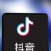 ¡EUA investiga a TikTok!