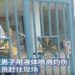 Niños en China resultan heridos con sosa cáusica