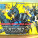 Bandai vuelve a lanzar figuras de Los Caballeros del Zodiaco