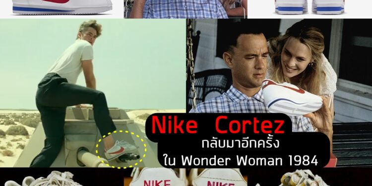 Los tenis más icónicos de la historia del cine